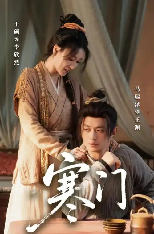 要久久爱 电视剧海报