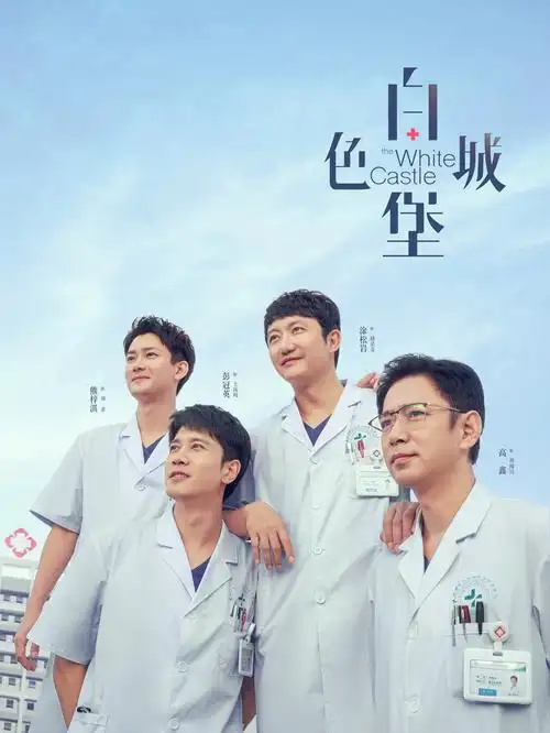 欢乐颂5 电视剧海报