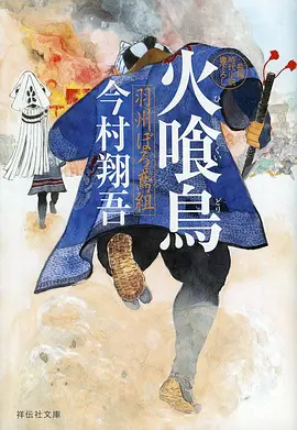 吞噬星空 动漫海报