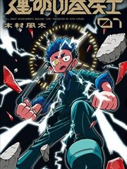 逆袭之千金归来 短剧海报